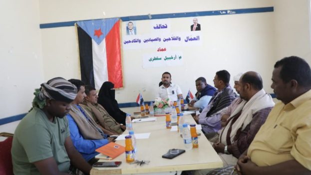 تحالف “عماد” بسقطرى يعقد اجتماعه الأول ويؤكد وحدة الصف والاستعداد لإحياء ذكرى الاستقلال