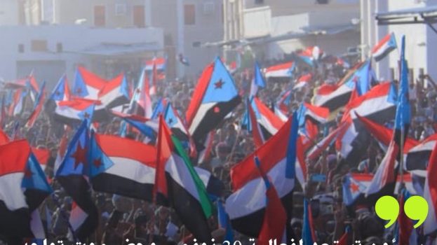 حضرموت بين الاستحقاق السياسي والتهديدات: سيئون تحتضن فعالية 30 نوفمبر