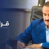 المحافظ بن الوزير يصدر قرار بتكليف مستشار محافظ محافظة شبوة