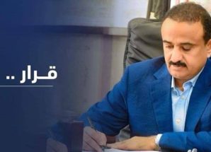 المحافظ بن الوزير يصدر قرار بتكليف مستشار محافظ محافظة شبوة