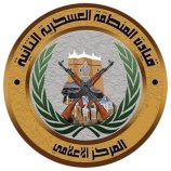 ‏المنطقة العسكرية الثانية تصدر بيانًا هاماً شديد اللهجة أدانت فيه الاعتداءات المسلحة التي نفذتها مجاميع تابعة لعمرو بن حبريش