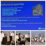 بينهما مدينة حبان اليونسكو تعتمد إدراج سبعة مواقع تراثية على قائمة الحماية المعزز