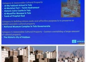 بينهما مدينة حبان اليونسكو تعتمد إدراج سبعة مواقع تراثية على قائمة الحماية المعزز