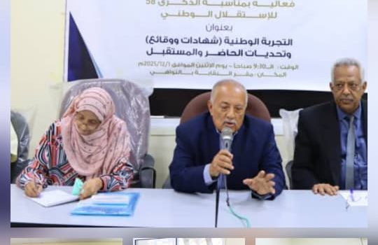 نقابة الصحفيين الجنوبيين ومجلس نقابة عدن تستحضران التجربة الوطنية من ذكرى الاستقلال الجنوبي 30 نوفمبر