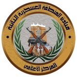 بيان هام صادر عن المنطقة العسكرية الثانية في محافظة حضرموت