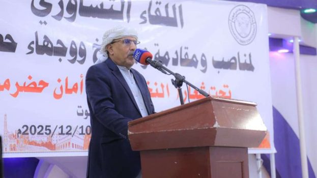 الكثيري يشيد بدور النخبة الحضرمية ويؤكد أن لقاء سيئون التشاوري يمثل علامة فارقة في تاريخ حضرموت الحديث