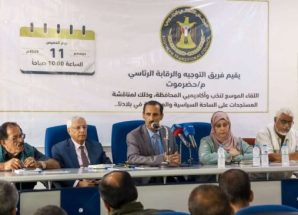 فريق التوجيه والرقابة الرئاسي يعقد لقاءً موسعاً مع الأكاديميين والسياسيين والمثقفين بحضرموت