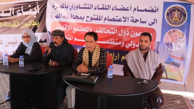 ساحة الاعتصام بالمهرة تحتضن لقاءً موسعًا لدعم الحوار الجنوبي واستعادة الدولة