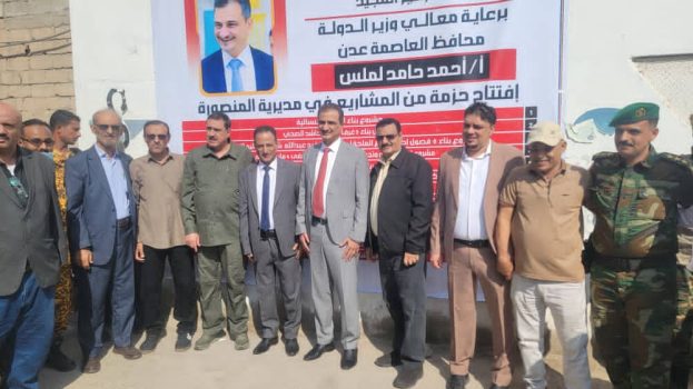 لملس والشعيبي والداؤودي يفتتحون مركز الشرطة النسائية وطوارئ مستشفى 4 مايو ويتفقدون سير العمل بمشروع مخازن اللقاحات الاستراتيجية بالمنصورة