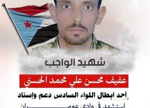 قواتنا المسلحه الجنوبيه تتصدى لهجوم إرهابي في وادي عومران بمحافظة أبين