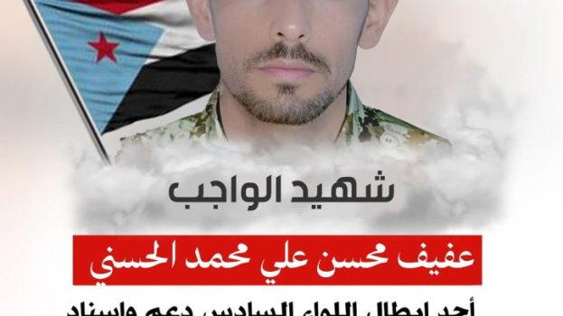 قواتنا المسلحه الجنوبيه تتصدى لهجوم إرهابي في وادي عومران بمحافظة أبين