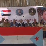 بحضور قيادة انتقالي أبين وفريق التوجيه والرقابة الرئاسي.. استمرار الاعتصام المفتوح في أبين للمطالبة بإعلان دولة الجنوب العربي