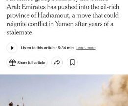 عمرو البيض لصحيفة “نيويورك تايمز”: عملية وادي #حضرموت لحماية مناطق النفط ومكافحة التهريب والإرهاب