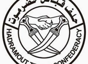 حلف قبائل حضرموت يبارك تحرير وادي حضرموت والمهرة