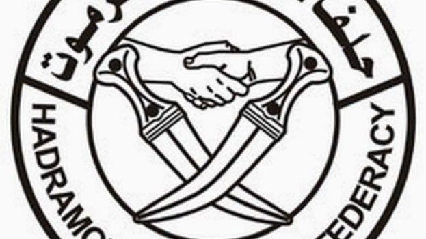 حلف قبائل حضرموت يبارك تحرير وادي حضرموت والمهرة