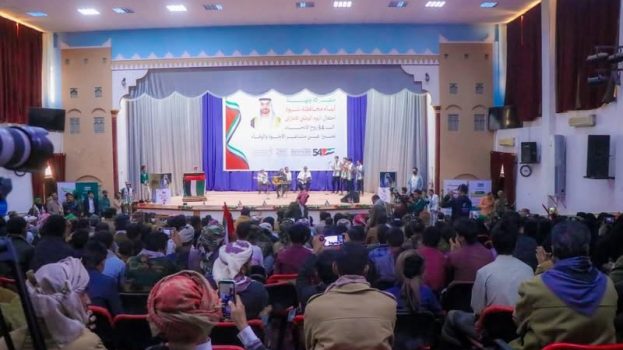 شبوة تشارك الأشقاء في الاحتفال باليوم الوطني الإماراتي الـ54… تجسيد للعلاقات الأخوية ووفاء للدور الإماراتي الريادي