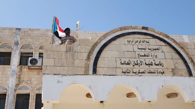 أعلام الجنوب العربي ترفرف أعلى قيادة ووحدات المنطقة العسكرية الثانية