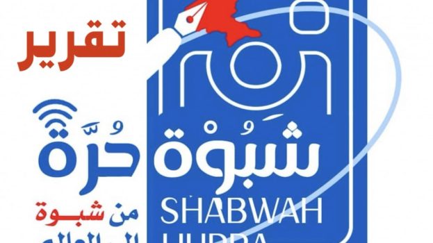 سياسيون ونشطاء جنوبيون يطلقون هاشتاجات وطنية تجتاح منصات التواصل الاجتماعي.. إشادات واسعة بانتصارات وإنجازات قواتنا في الحرب على الإرهاب 