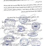 مناصب ومقادمة ومشايخ وأعيان رخية بحضرموت يعلنون الاصطفاف الكامل إلى جانب النخبة الحضرمية والقوات المسلحة الجنوبية&nbsp;