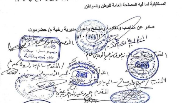 مناصب ومقادمة ومشايخ وأعيان رخية بحضرموت يعلنون الاصطفاف الكامل إلى جانب النخبة الحضرمية والقوات المسلحة الجنوبية&nbsp;