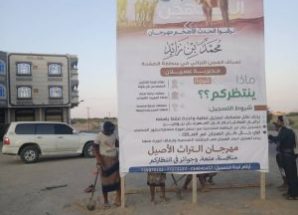 بدعم ورعاية كريمة من صاحب السمو الشيخ ⁧‫#محمد_بن_زايد‬⁩ آل نهيان تنطلق غدًا في مديرية عسيلان بمحافظة شبوة فعاليات تصفيات سباق الهجن