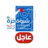 القوات الجنوبية تتصدى لهجوم إرهابي بوادي عومران بمحافظة أبين