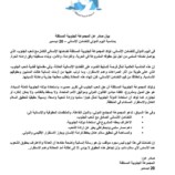 ‏المجموعة الجنوبية المستقلة تصدر بيانًا في اليوم الدولي للتضامن الإنساني وتدعو للاعتراف بحق استعادة الدولة الجنوبية